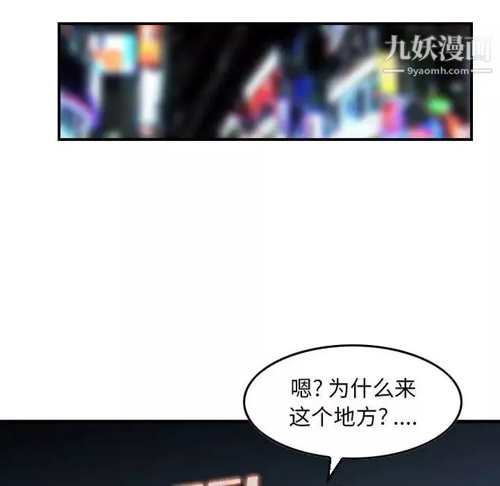 金錢的魅力第8話