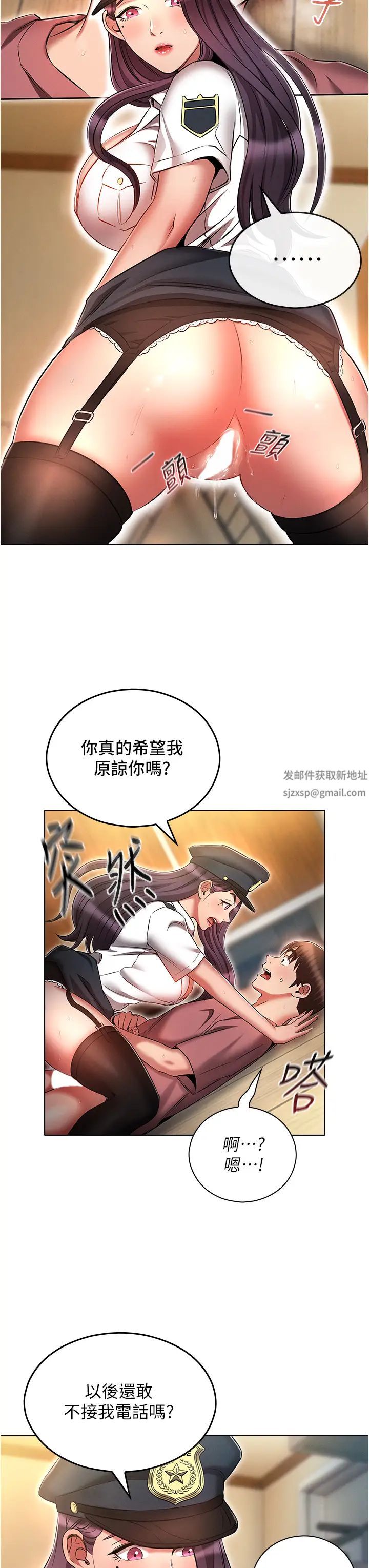 魯蛇的多重宇宙第55話-換妳倒大楣囉，徐子怡