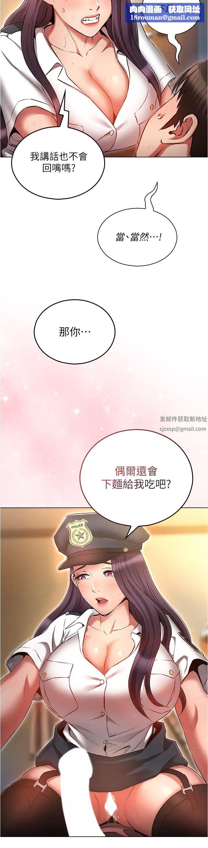 鲁蛇的多重宇宙第55话-换妳倒大楣啰，徐子怡