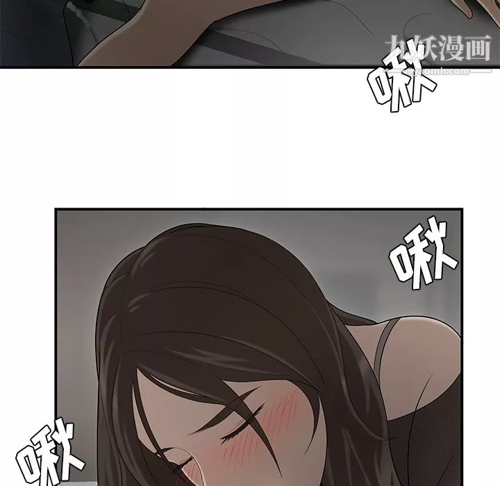 性爱百分百-第27话 - 图片 91