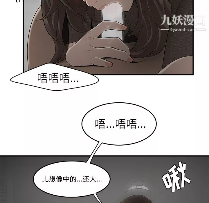 性爱百分百-第27话 - 图片 92