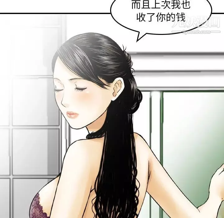 金錢的魅力第8話