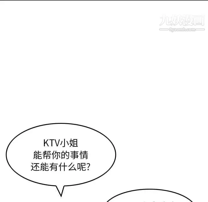 金钱的魅力-第8话 - 图片 35