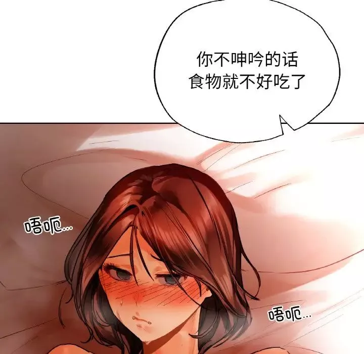 首尔行第29話
