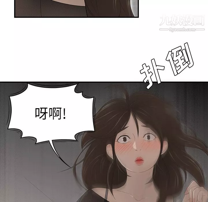 性愛百分百第27話