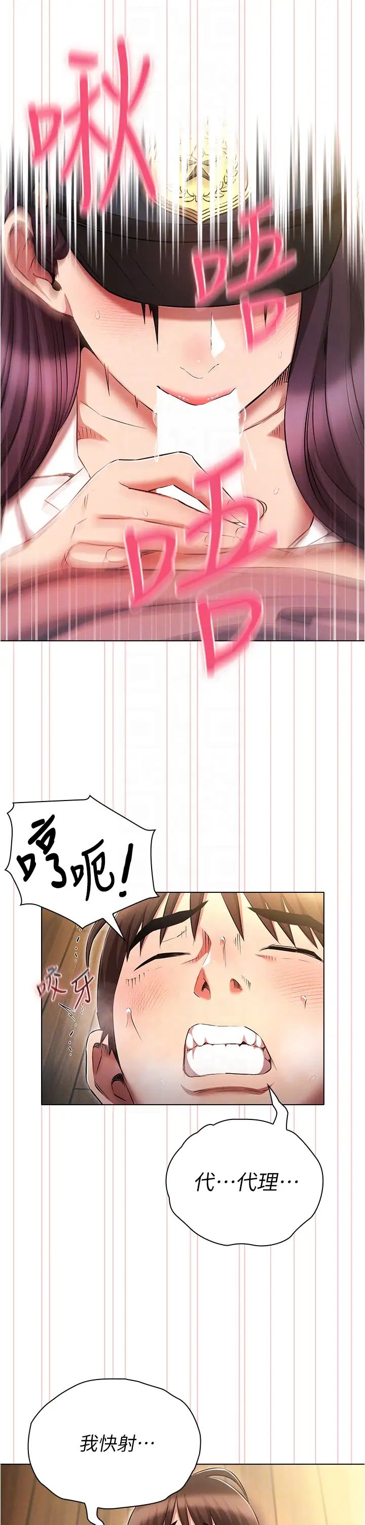 鲁蛇的多重宇宙第55话-换妳倒大楣啰，徐子怡