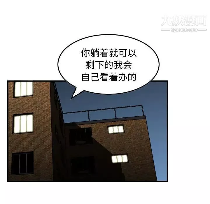 金錢的魅力第8話