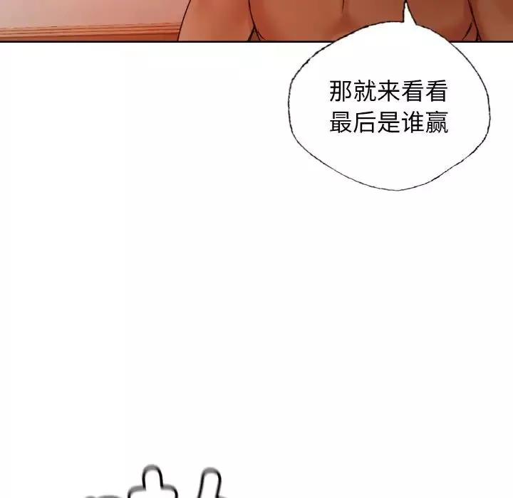 首尔行第29話