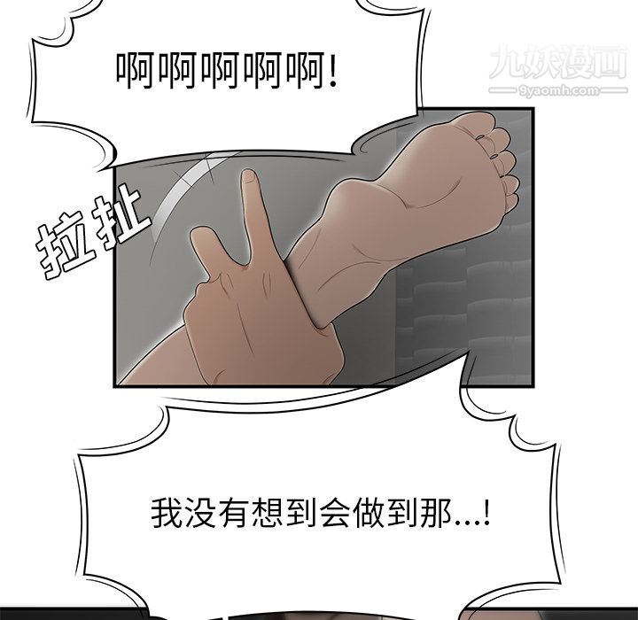 性爱百分百第27话