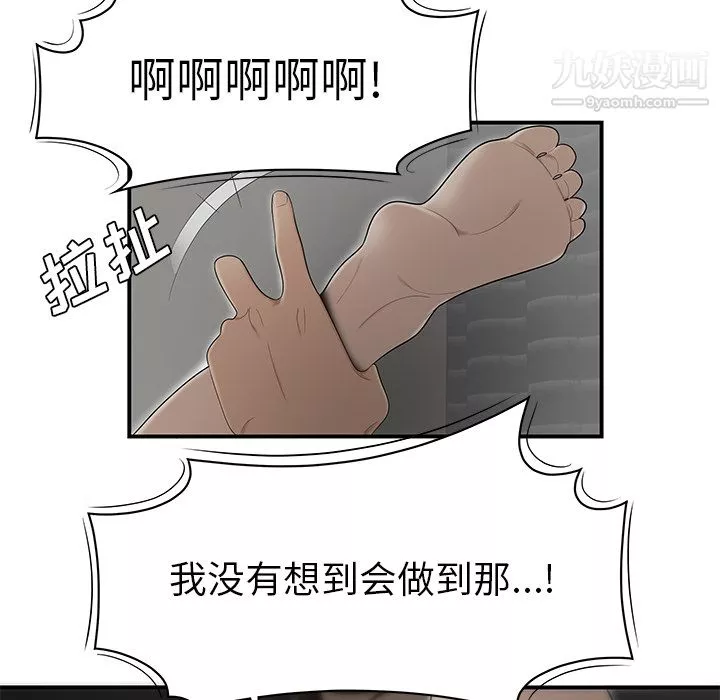 性爱百分百-第27话 - 图片 100