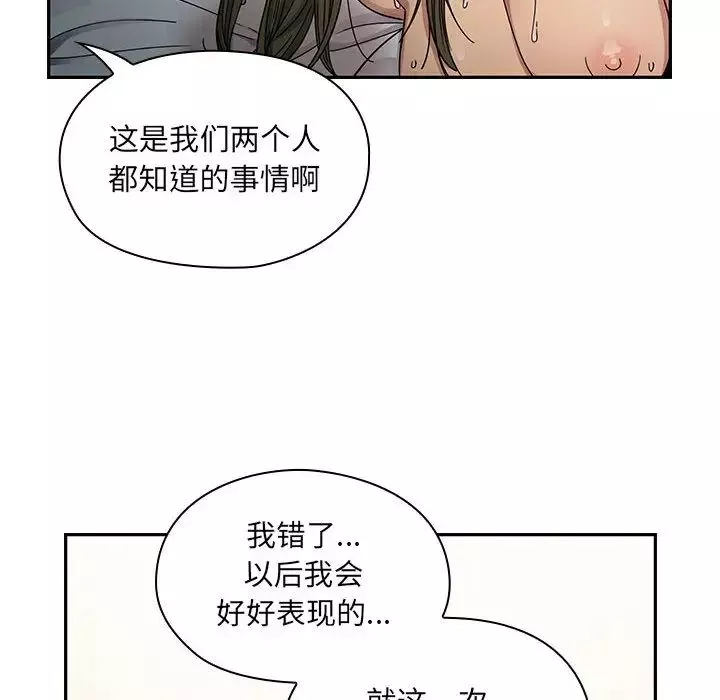 罪与罚-第17话 - 图片 88