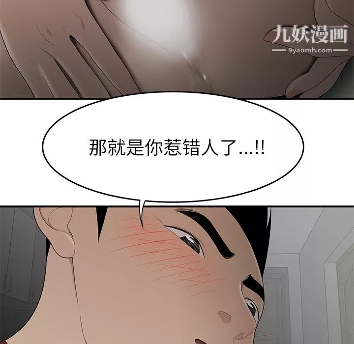 性爱百分百-第27话 - 图片 102
