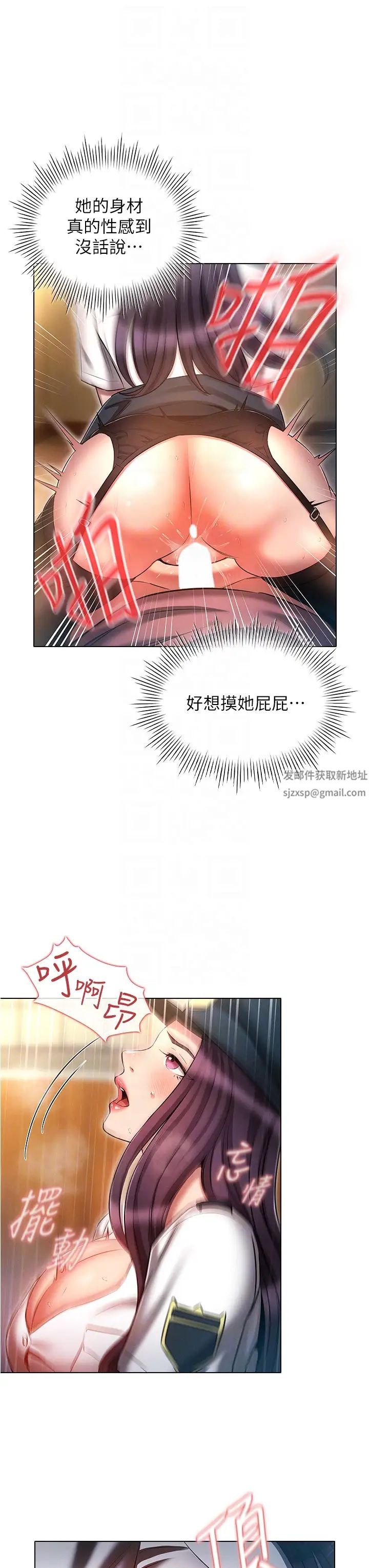 鲁蛇的多重宇宙第55话-换妳倒大楣啰，徐子怡