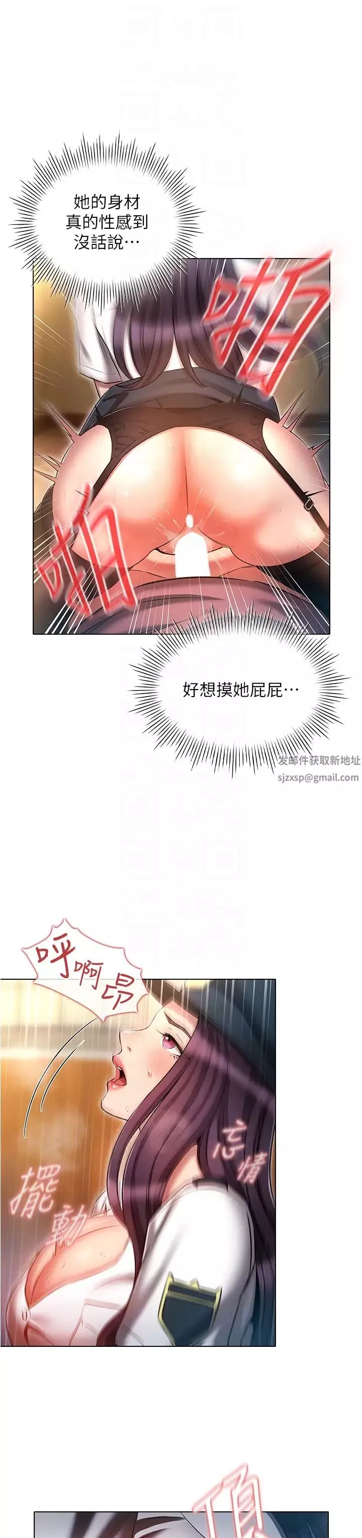 鲁蛇的多重宇宙-第55话-换妳倒大楣啰，徐子怡 - 图片 32