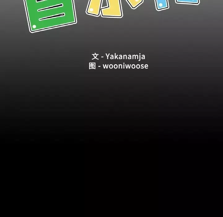 首尔行第29話