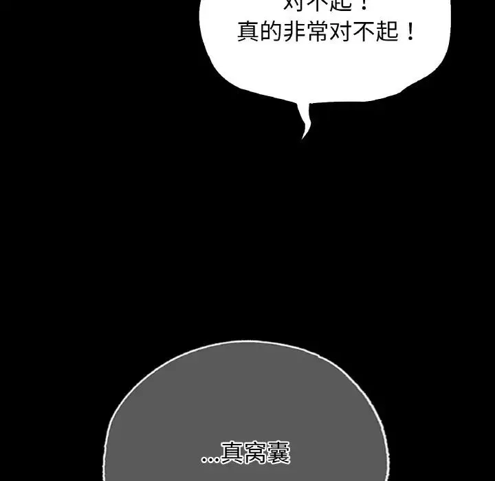 首尔行-第29话 - 图片 18