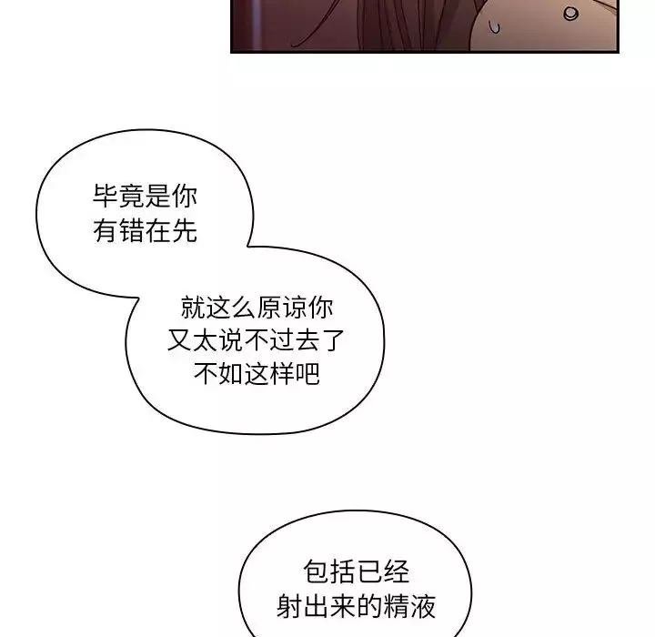 罪与罚-第17话 - 图片 95