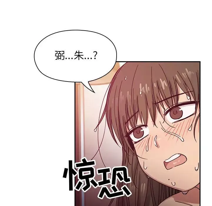 罪与罚-第17话 - 图片 94