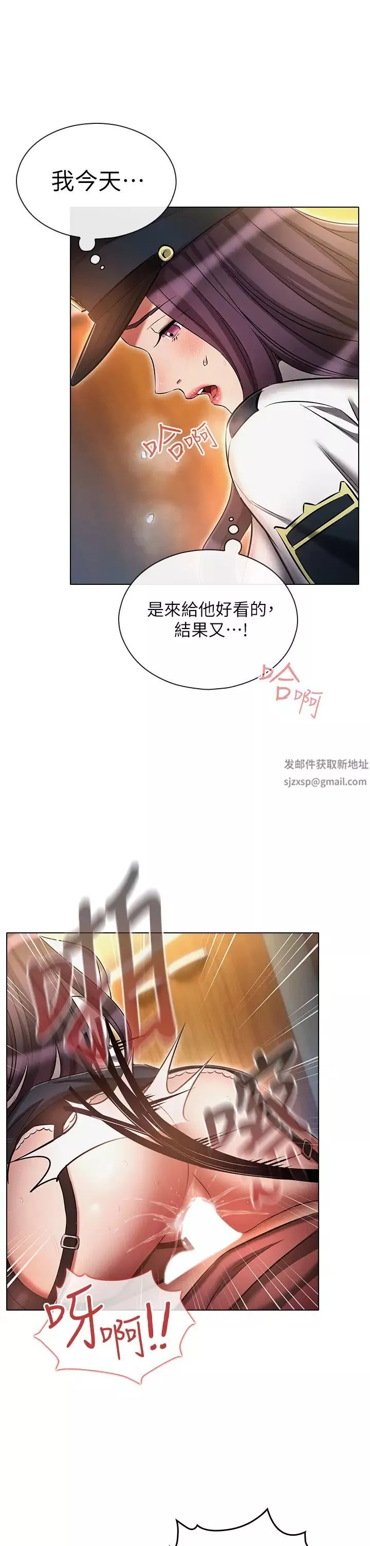鲁蛇的多重宇宙-第55话-换妳倒大楣啰，徐子怡 - 图片 35