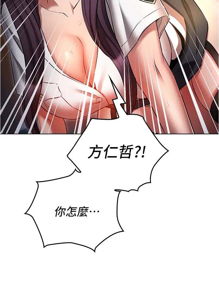 鲁蛇的多重宇宙第55话-换妳倒大楣啰,徐子怡