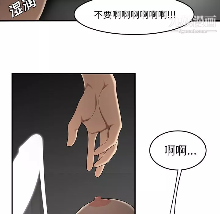 性爱百分百-第27话 - 图片 112