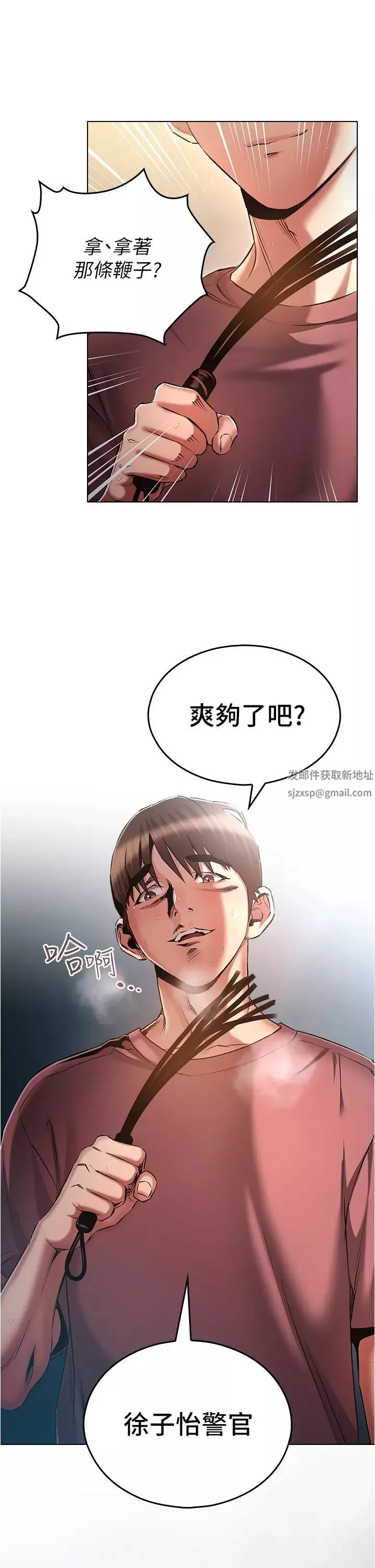 魯蛇的多重宇宙第55話-換妳倒大楣囉，徐子怡
