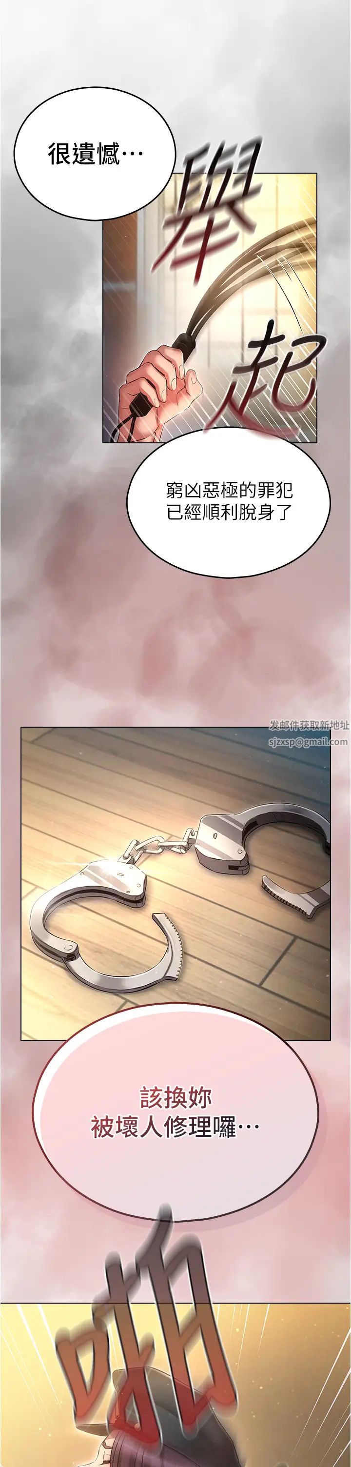 魯蛇的多重宇宙第55話-換妳倒大楣囉，徐子怡