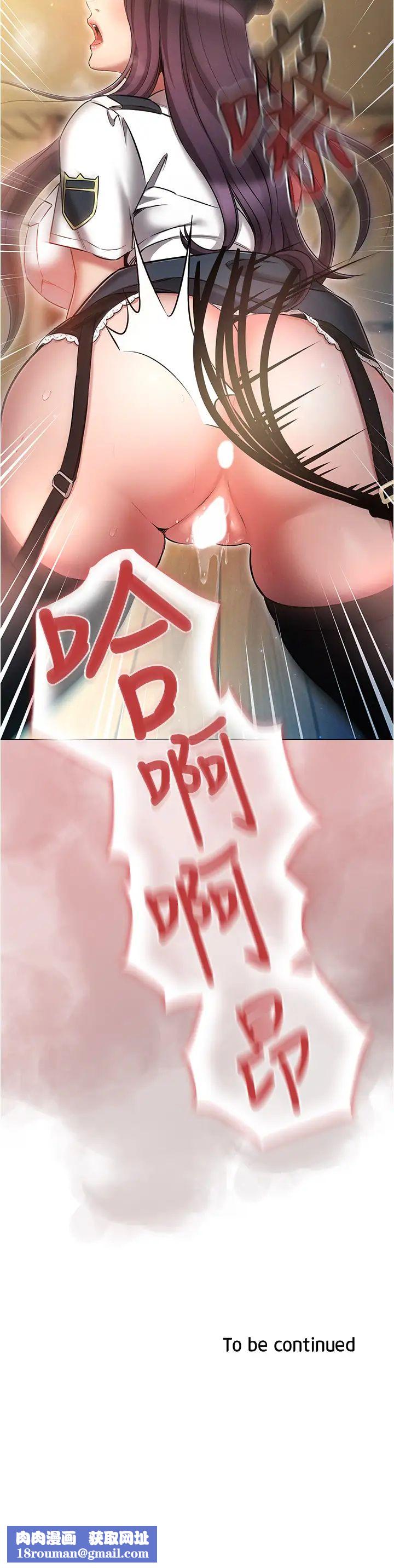 鲁蛇的多重宇宙第55话-换妳倒大楣啰，徐子怡