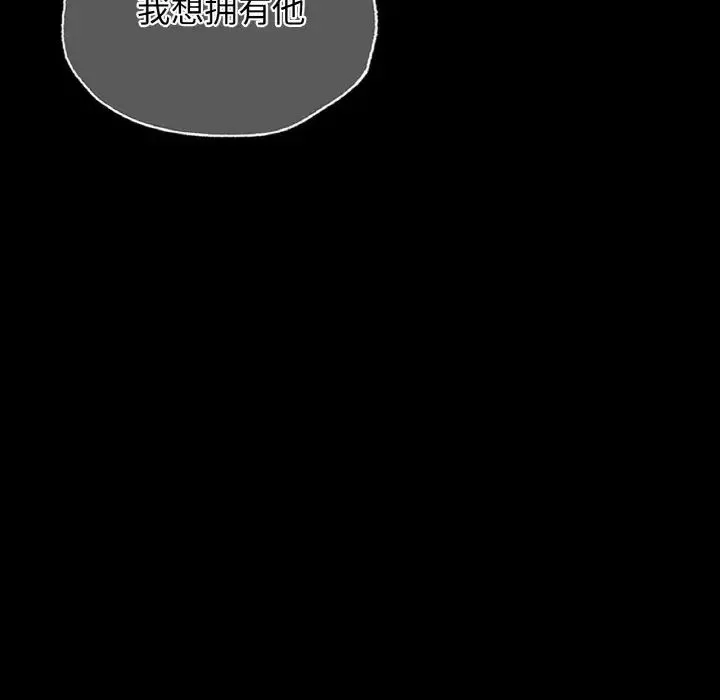 首尔行-第29话 - 图片 30