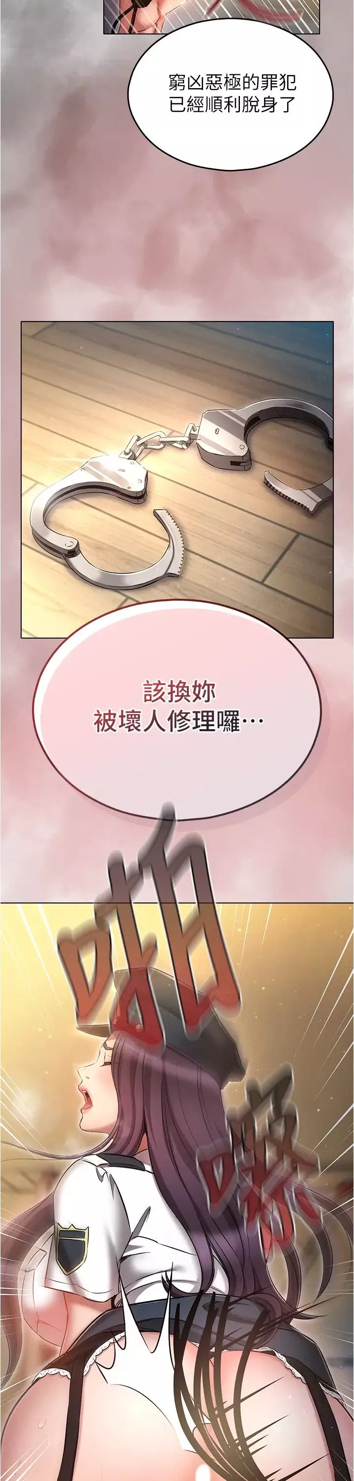 鲁蛇的多重宇宙-第56话-站住!我还没爽够 - 图片 2