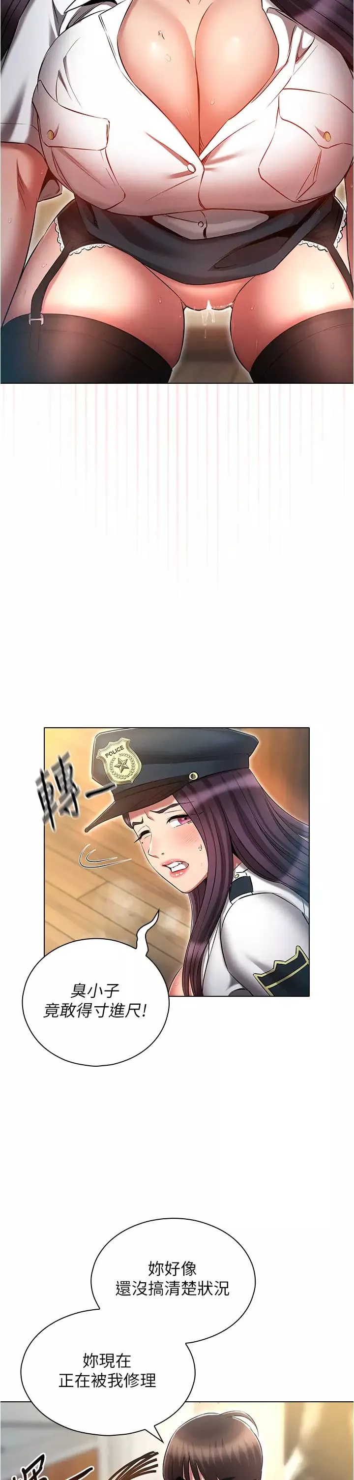 魯蛇的多重宇宙第56話-站住!我還沒爽夠