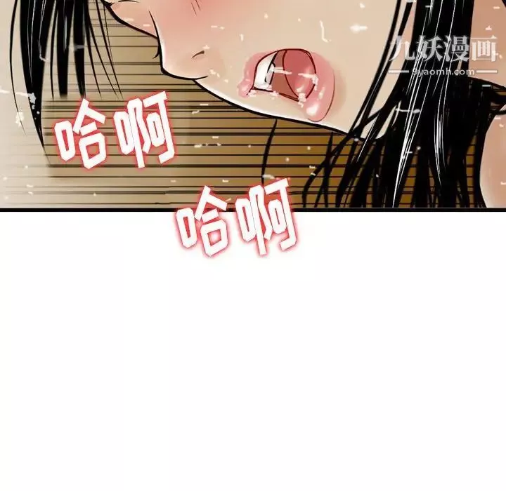 金钱的魅力-第8话 - 图片 75