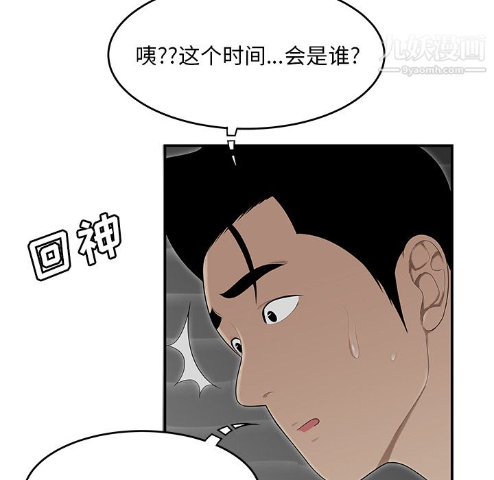 性爱百分百第28话