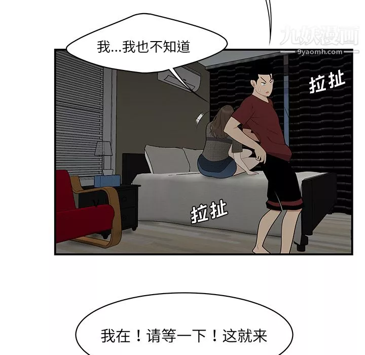 性愛百分百第28話