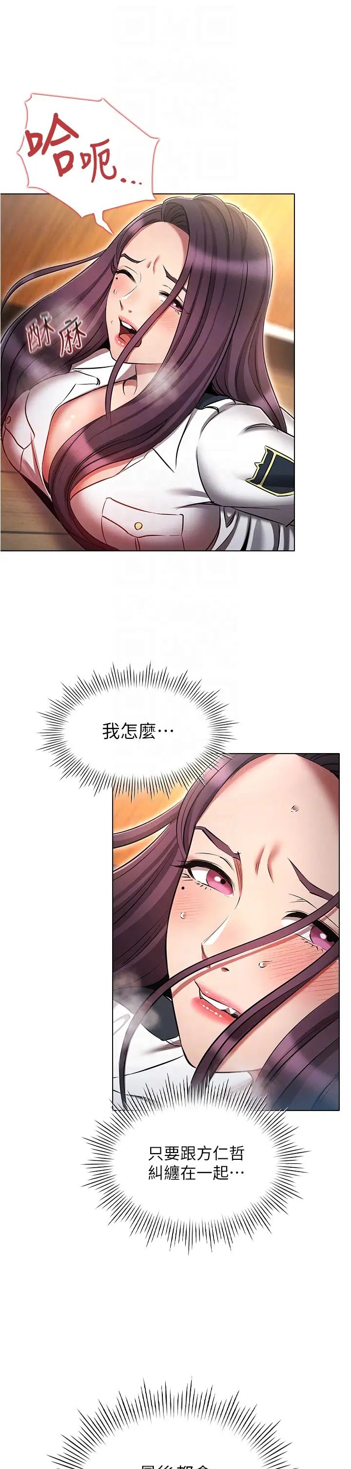 鲁蛇的多重宇宙第56话-站住!我还没爽够