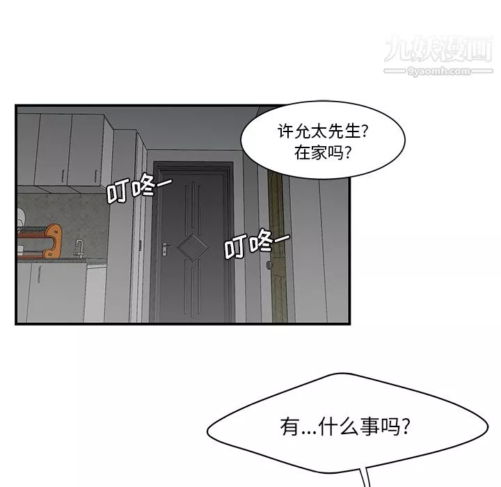 性爱百分百-第28话 - 图片 15