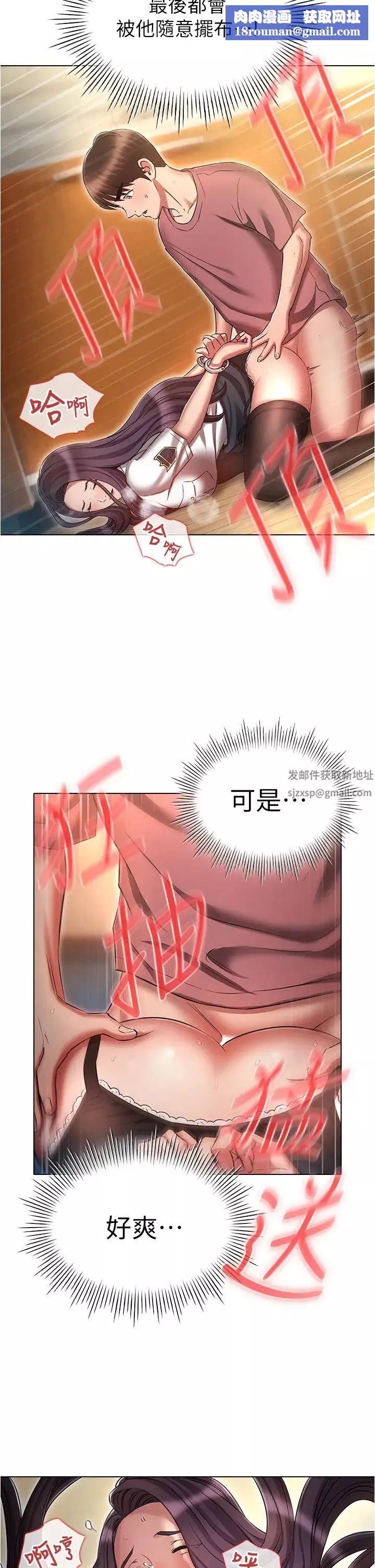 魯蛇的多重宇宙第56話-站住!我還沒爽夠