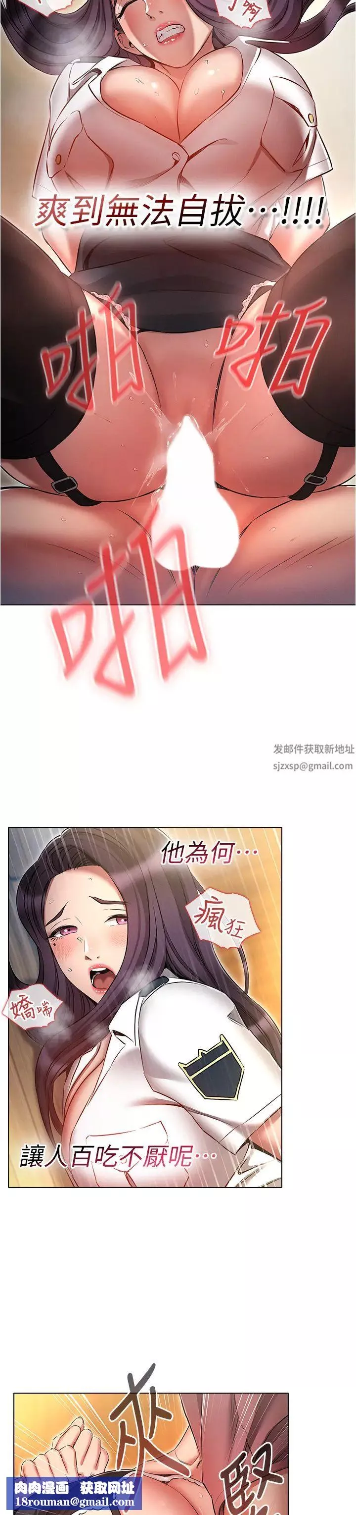 魯蛇的多重宇宙第56話-站住!我還沒爽夠