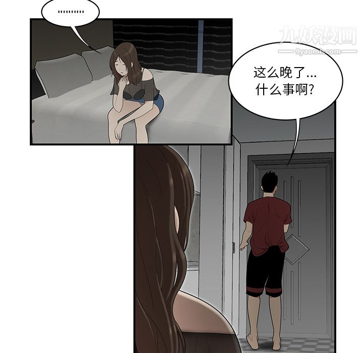 性愛百分百第28話