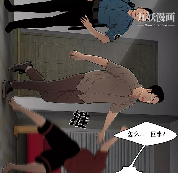 性愛百分百第28話