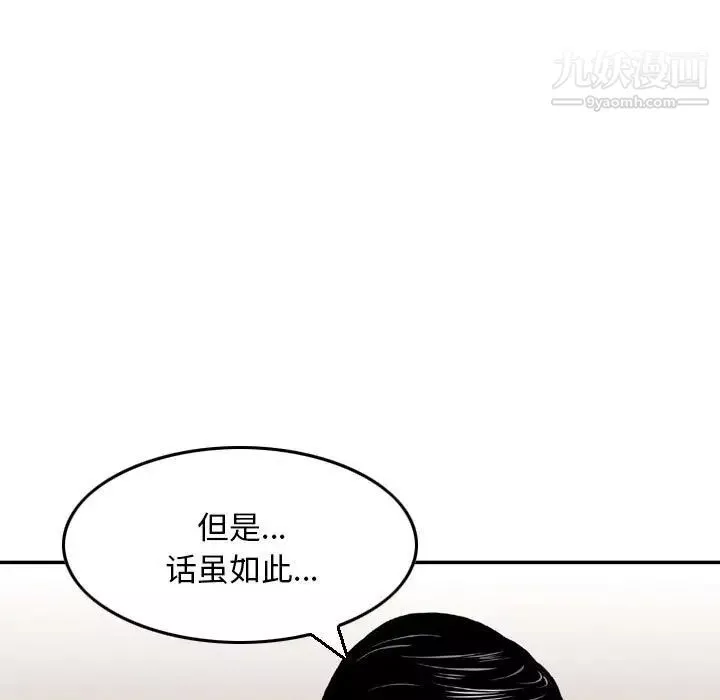 金錢的魅力第8話