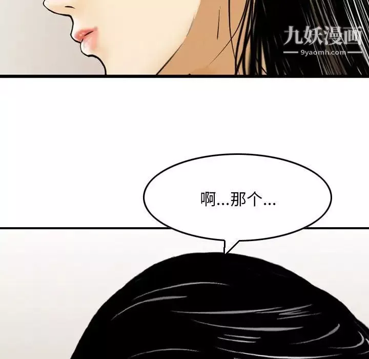 金钱的魅力-第8话 - 图片 91