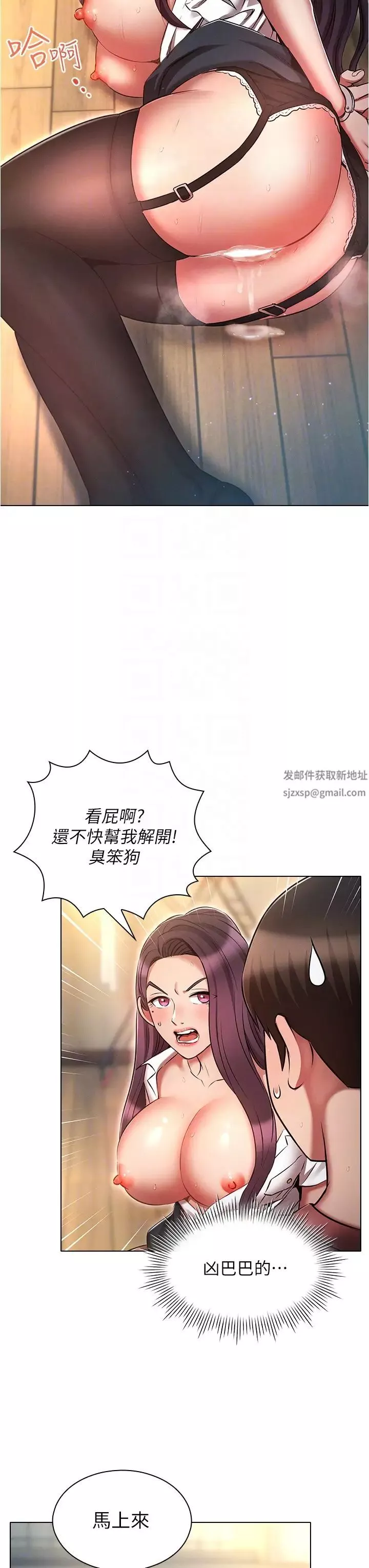 魯蛇的多重宇宙第56話-站住!我還沒爽夠