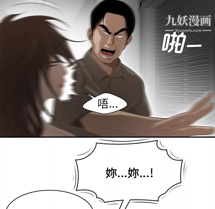 性愛百分百第28話