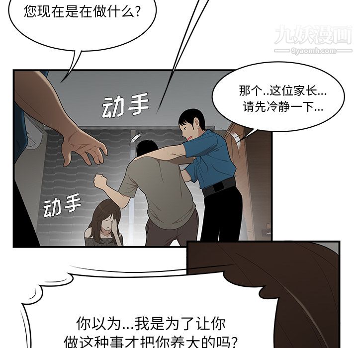 性爱百分百第28话
