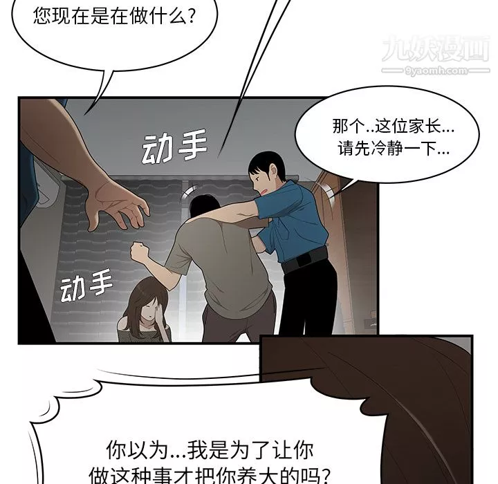 性爱百分百-第28话 - 图片 28