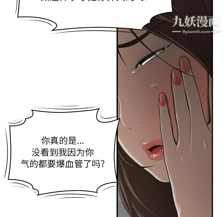性愛百分百第28話