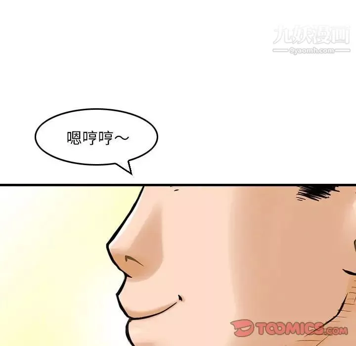 金錢的魅力第8話