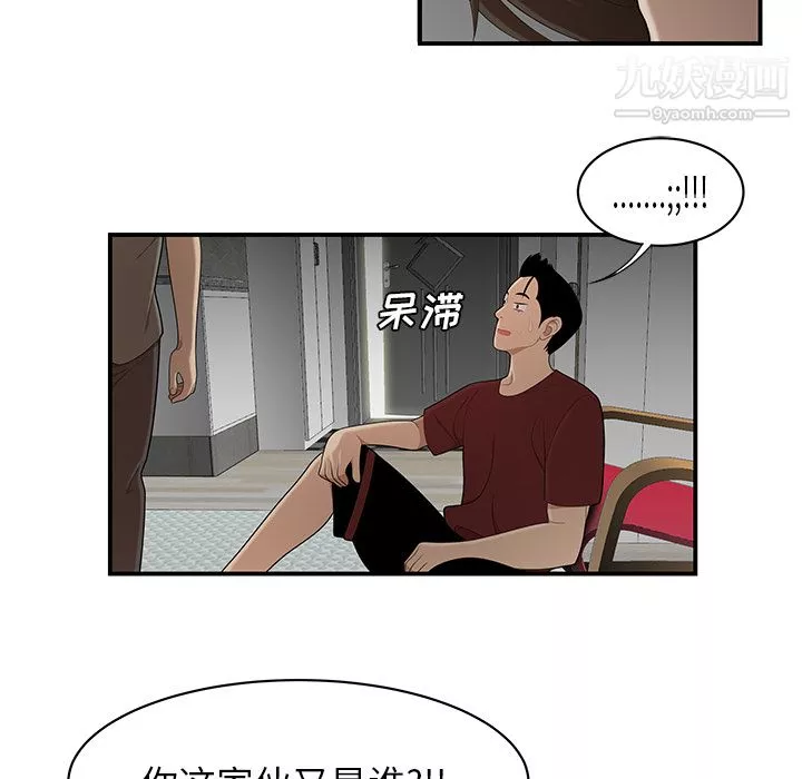 性愛百分百第28話