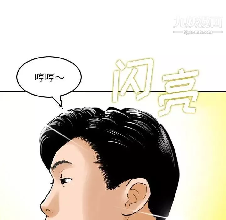 金錢的魅力第8話